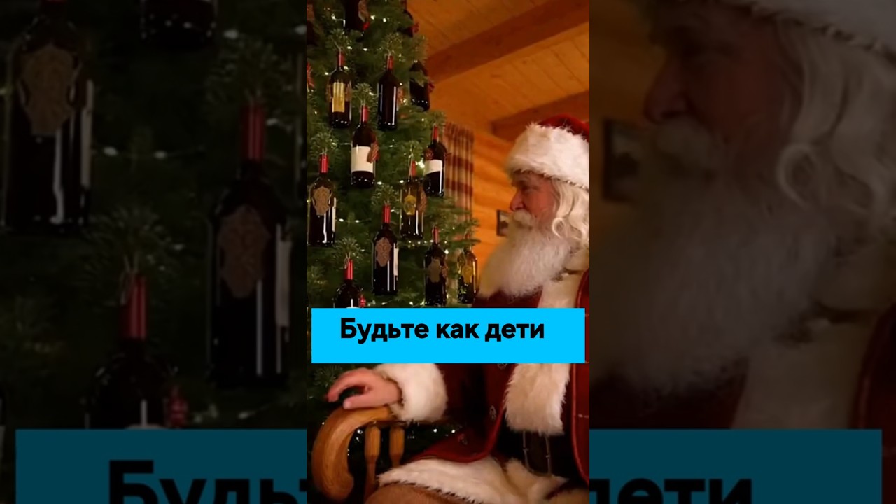 Thumbnail: Be like children. The secret of happiness.