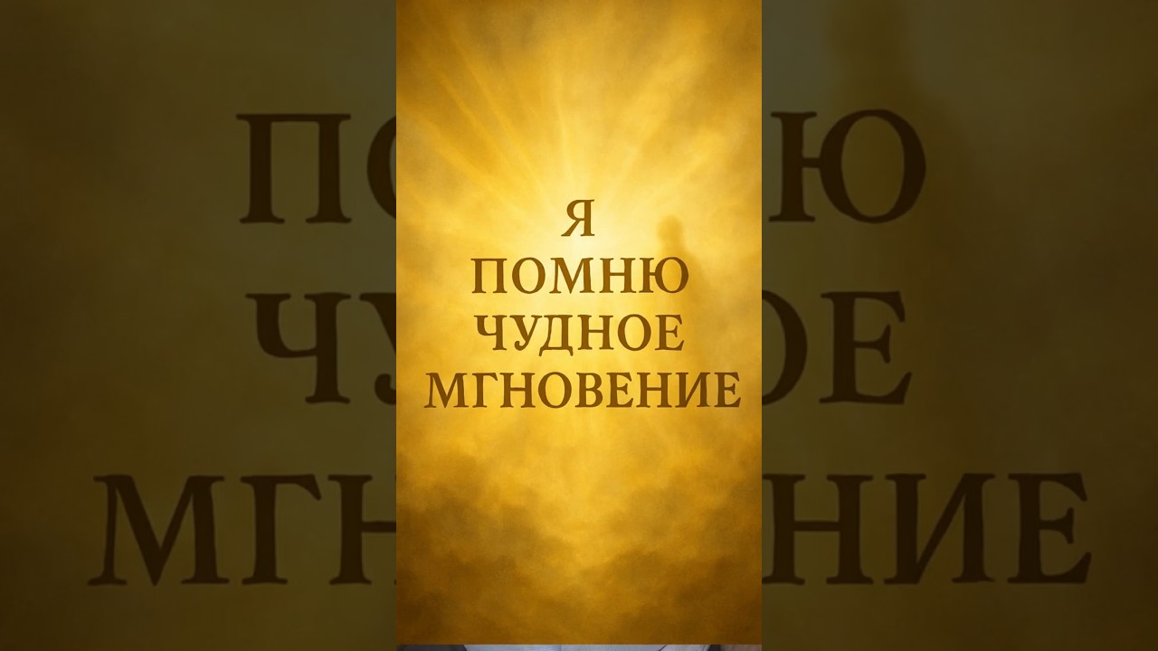 Thumbnail: I remember a wonderful moment. This verse changes everything.