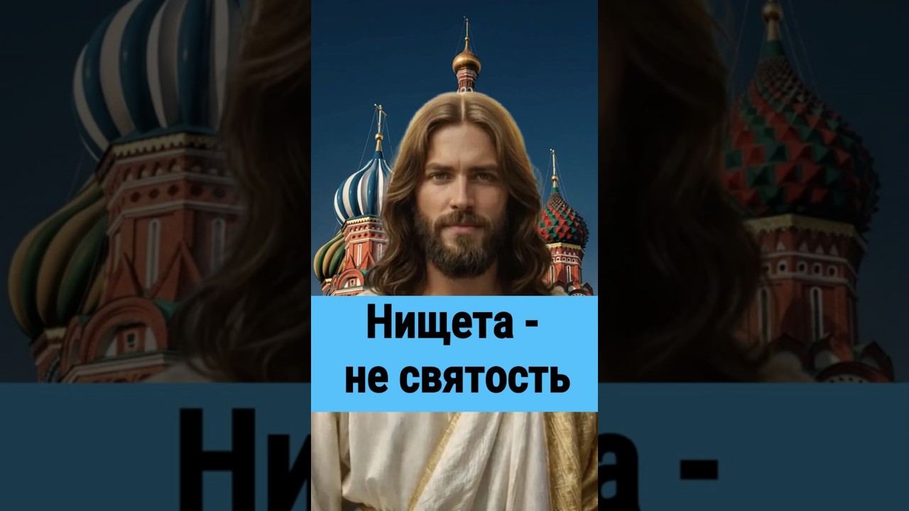 Thumbnail: God says: Poverty is not holiness. 52