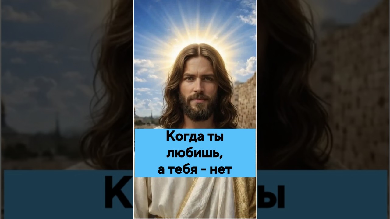 Thumbnail: Unrequited Love: Why Does God Allow It? The Creator’s Response. 53