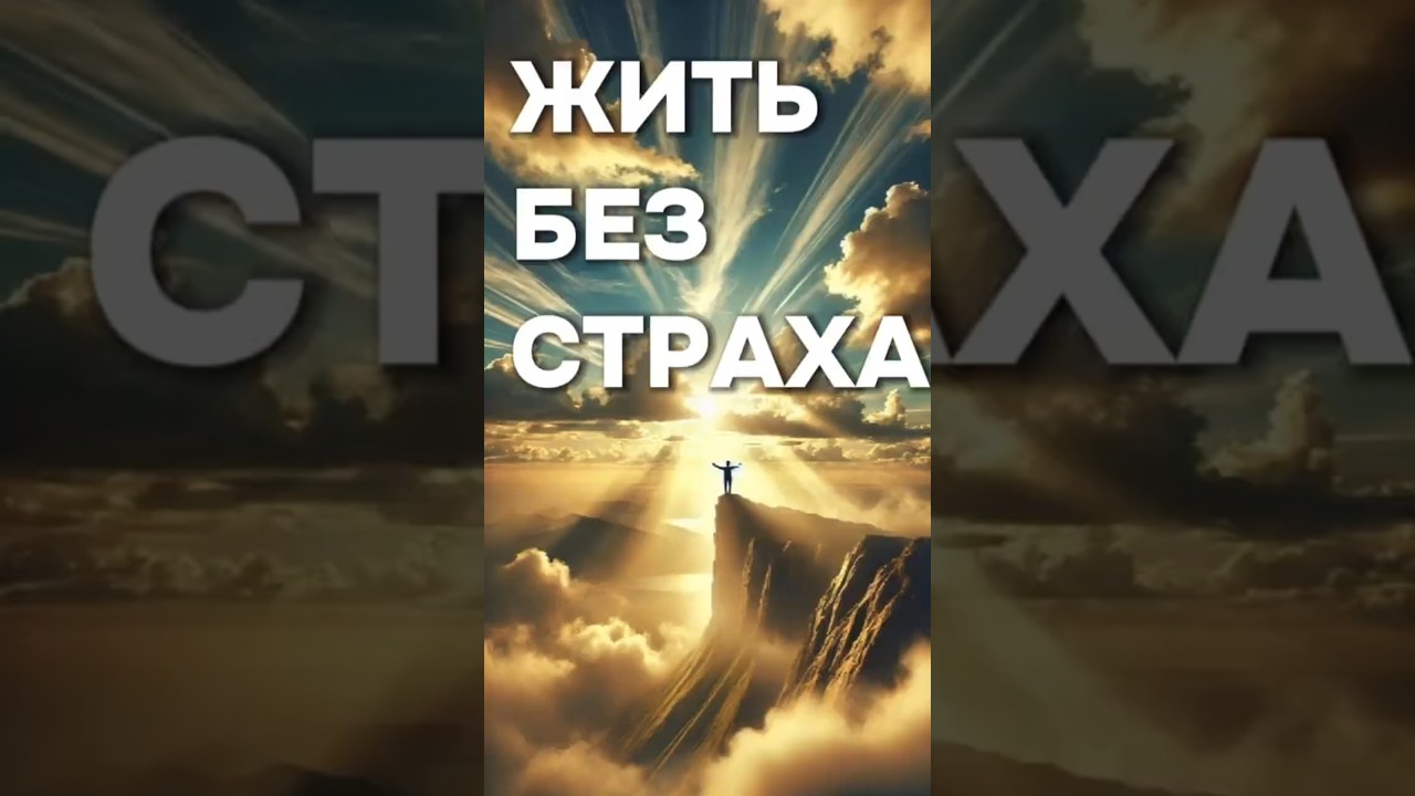 Thumbnail: Freedom from Fear