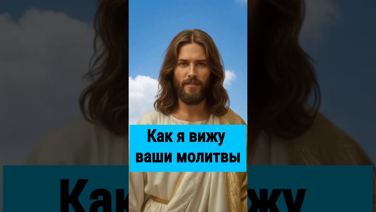 Thumbnail: How God Sees Our Prayers