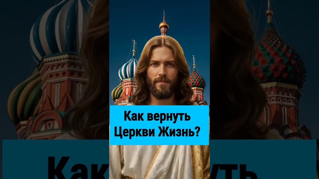 Thumbnail: The church is dying without this 64