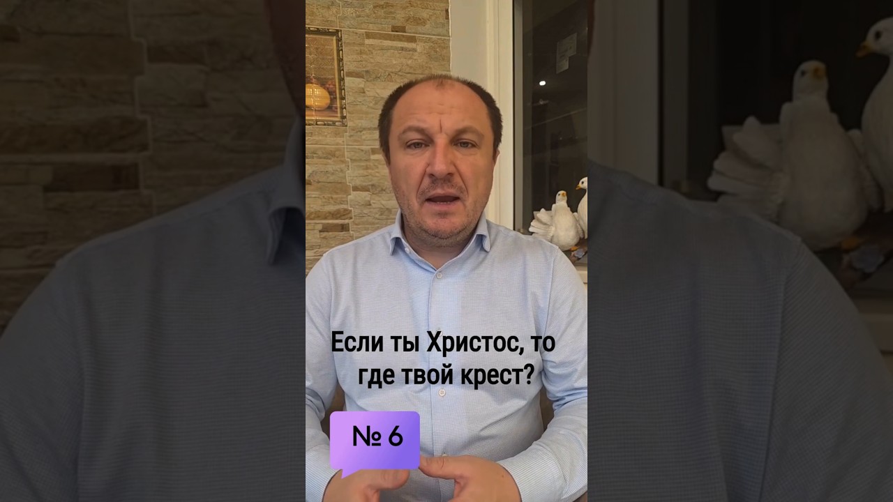 Thumbnail: 6. If you are Christ, where is your cross?