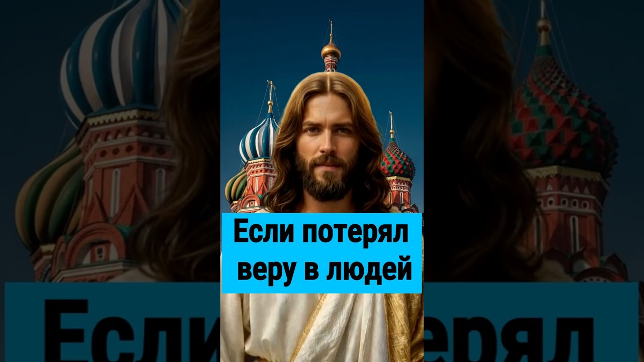 Thumbnail: How to Restore Faith in People? A Spiritual Message for Those Tired 75
